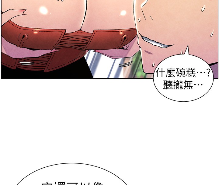 [韩国漫画] 兄妹的秘密授课 剧情,不伦,青年#[199P]-163