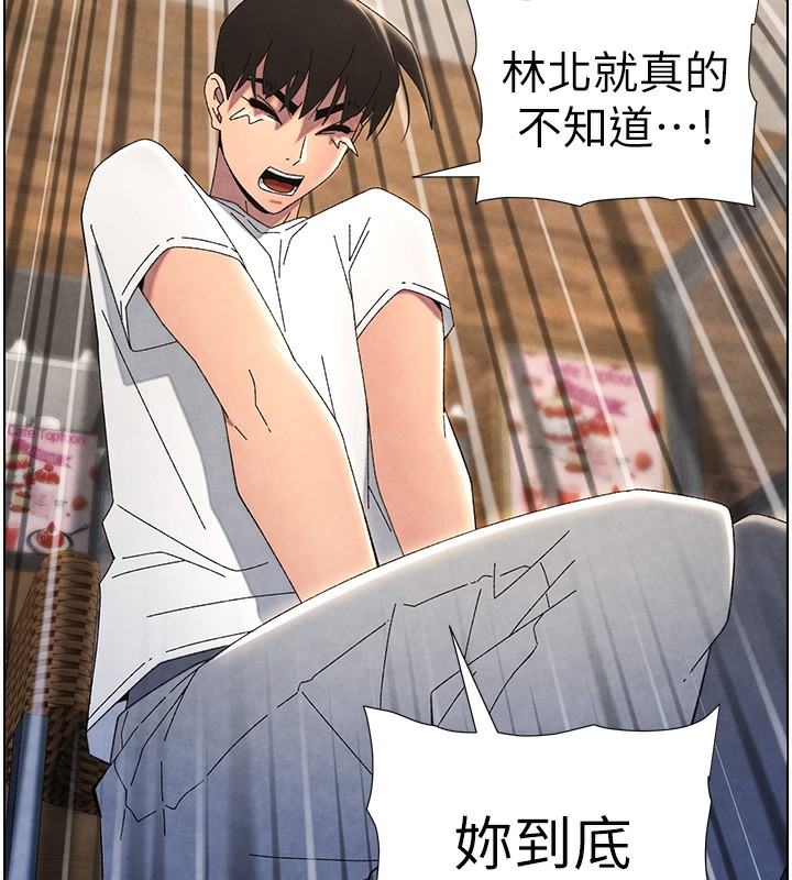 [韩国漫画] 兄妹的秘密授课 剧情,不伦,青年#[199P]-170