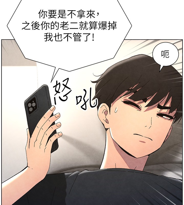 [韩国漫画] 兄妹的秘密授课 剧情,不伦,青年#[199P]-57