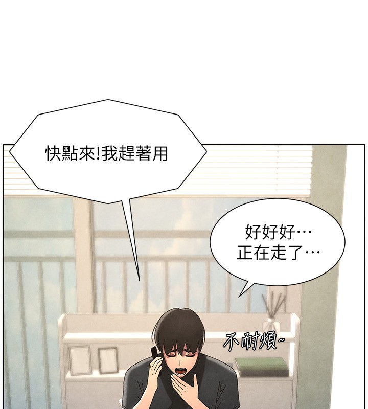 [韩国漫画] 兄妹的秘密授课 剧情,不伦,青年#[199P]-61