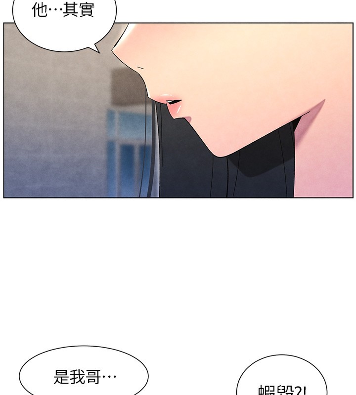 [韩国漫画] 兄妹的秘密授课 剧情,不伦,青年#[199P]-86