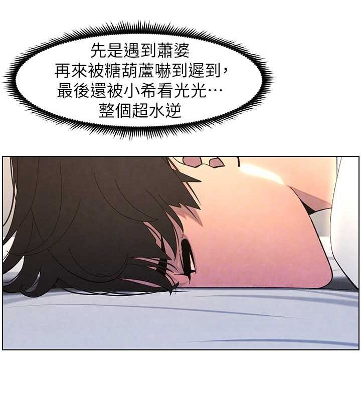 [韩国漫画] 兄妹的秘密授课 剧情,不伦,青年#[125P]-119