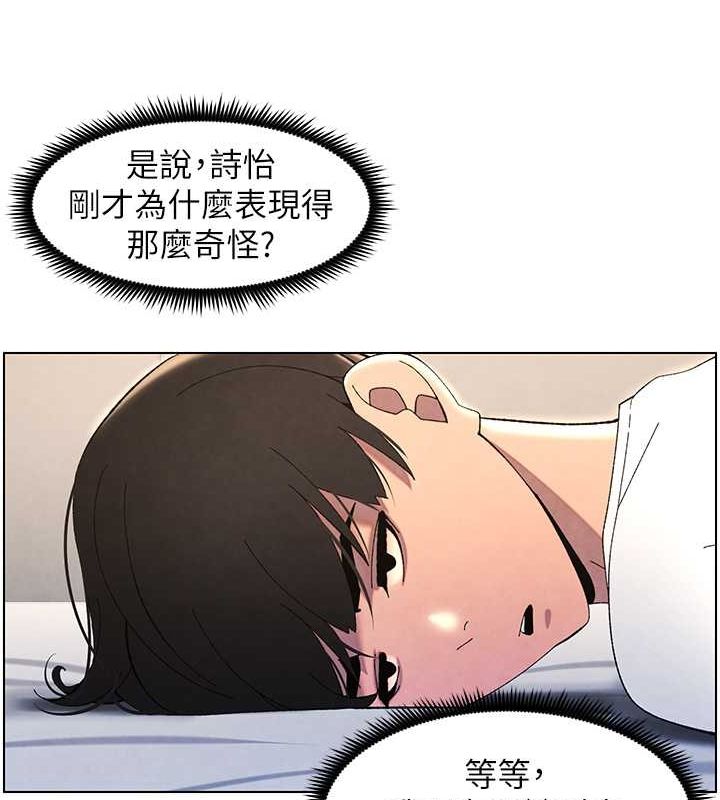 [韩国漫画] 兄妹的秘密授课 剧情,不伦,青年#[125P]-120