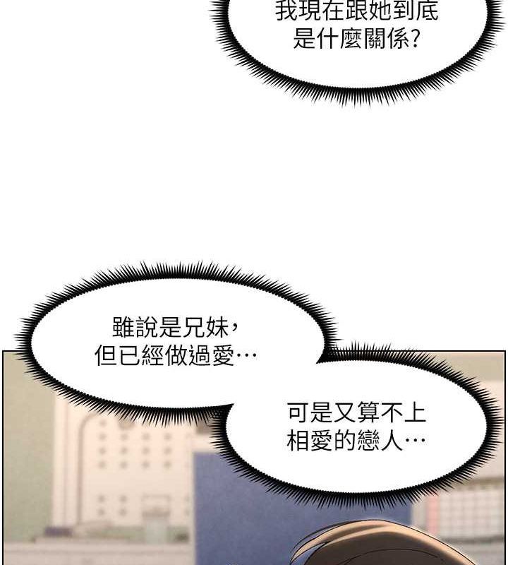 [韩国漫画] 兄妹的秘密授课 剧情,不伦,青年#[125P]-121