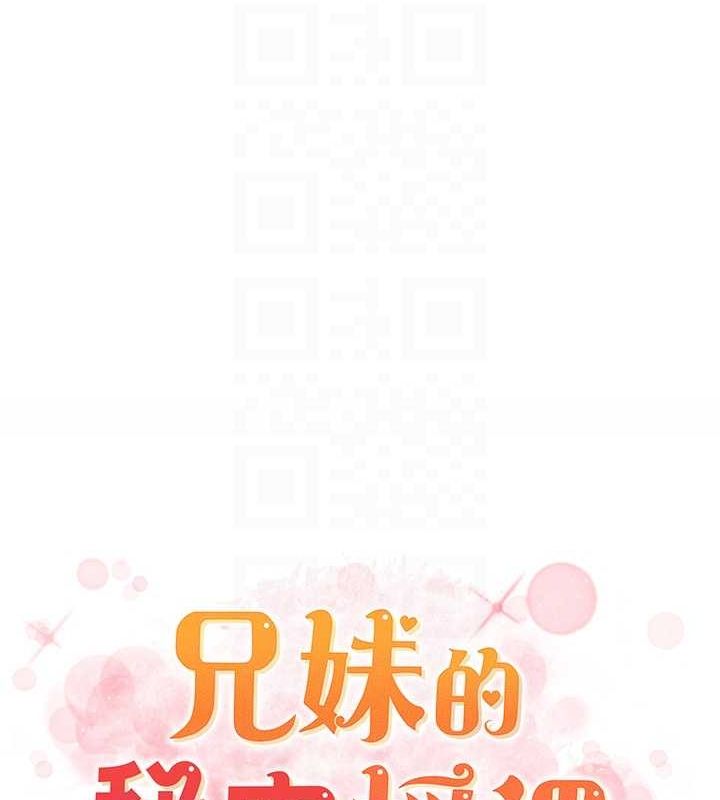 [韩国漫画] 兄妹的秘密授课 剧情,不伦,青年#[125P]-20