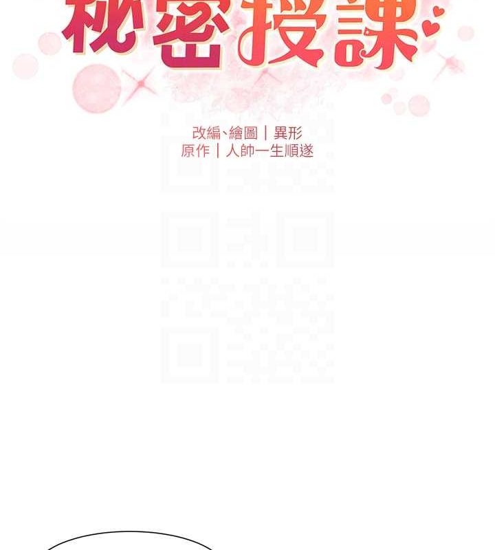 [韩国漫画] 兄妹的秘密授课 剧情,不伦,青年#[125P]-21