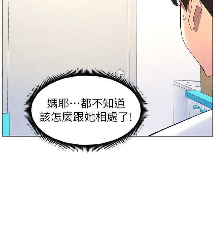 [韩国漫画] 兄妹的秘密授课 剧情,不伦,青年#[125P]-72