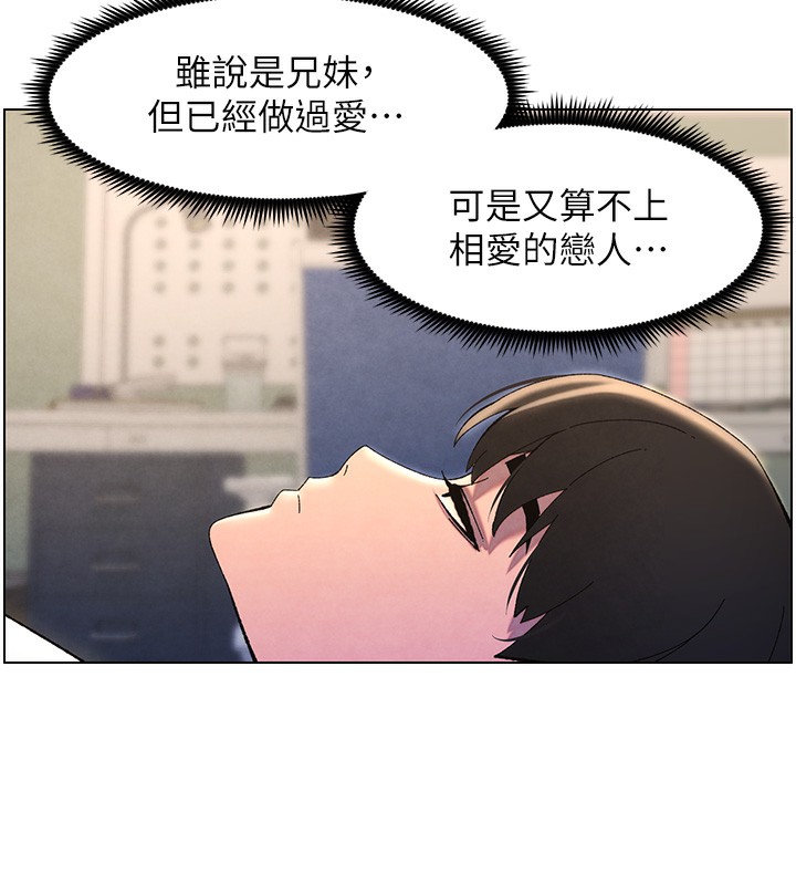 [韩国漫画] 兄妹的秘密授课 剧情,不伦,青年#[149P]-11