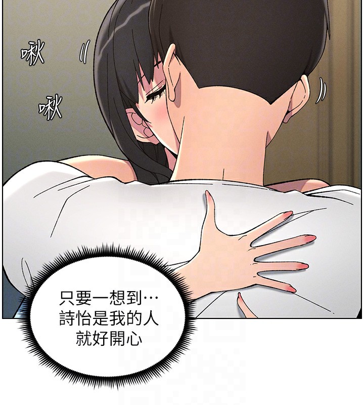 [韩国漫画] 兄妹的秘密授课 剧情,不伦,青年#[149P]-119