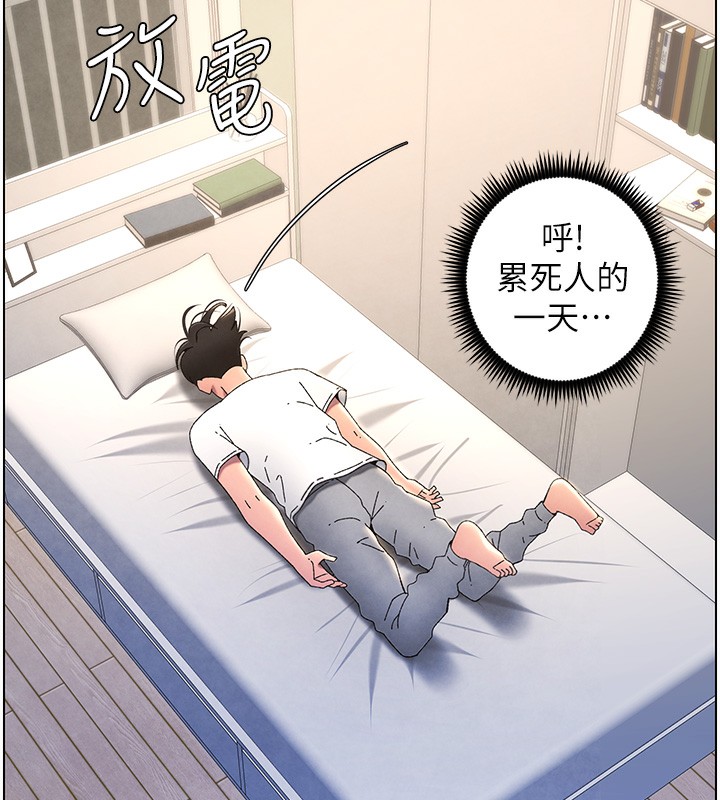 [韩国漫画] 兄妹的秘密授课 剧情,不伦,青年#[149P]-7