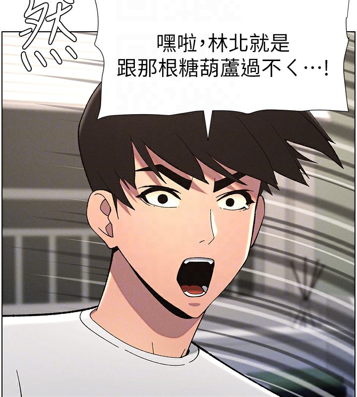 [韩国漫画] 兄妹的秘密授课 剧情,不伦,青年#[149P]-88