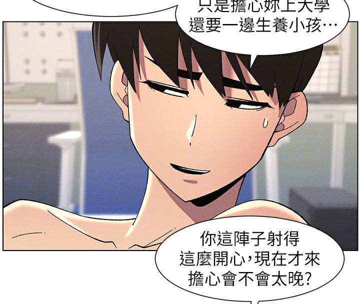 [韩国漫画] 兄妹的秘密授课 剧情,不伦,青年#[143P]-108