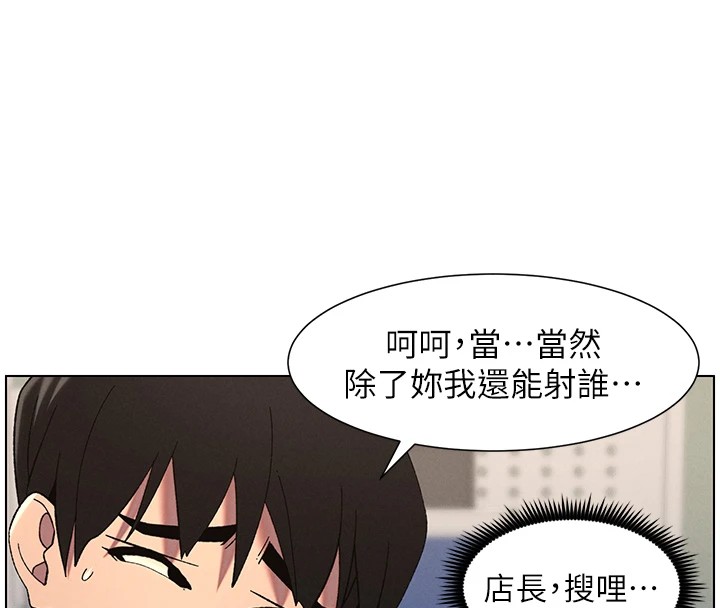 [韩国漫画] 兄妹的秘密授课 剧情,不伦,青年#[143P]-112