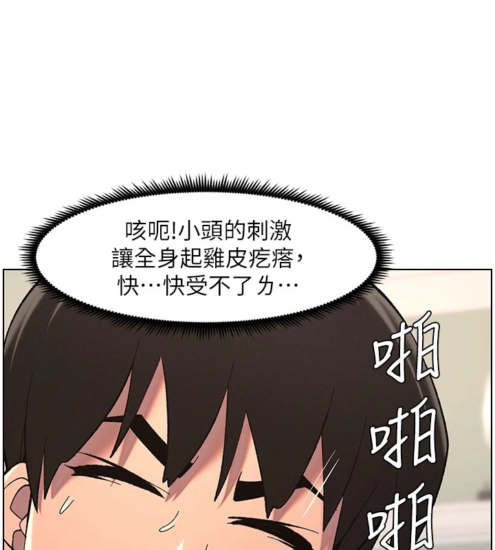 [韩国漫画] 兄妹的秘密授课 剧情,不伦,青年#[143P]-54