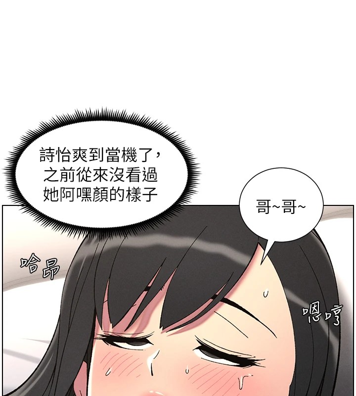[韩国漫画] 兄妹的秘密授课 剧情,不伦,青年#[143P]-70