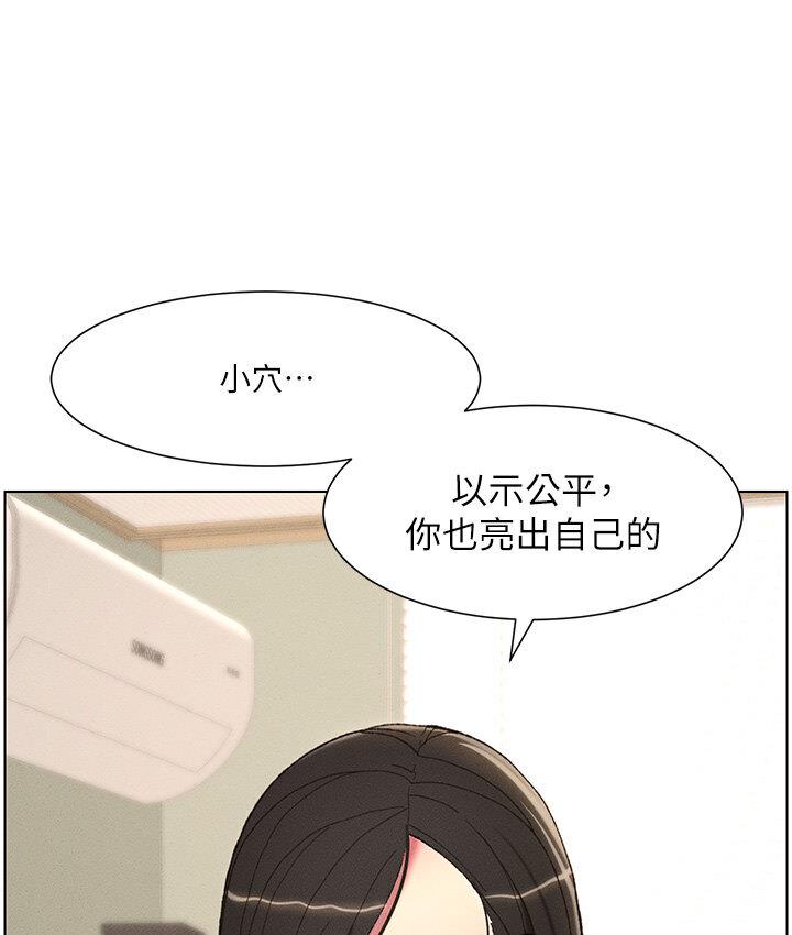 [韩国漫画] 兄妹的秘密授课 剧情,不伦,青年#[105P]-100