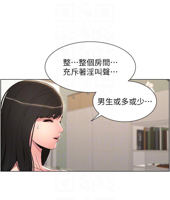 [韩国漫画] 兄妹的秘密授课 剧情,不伦,青年#[105P]-21