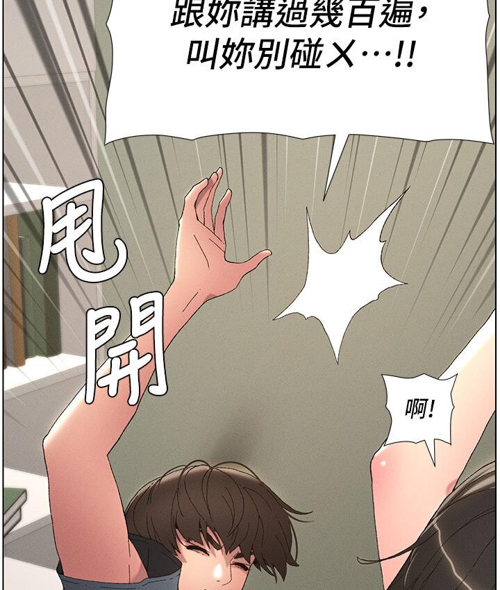 [韩国漫画] 兄妹的秘密授课 剧情,不伦,青年#[105P]-26