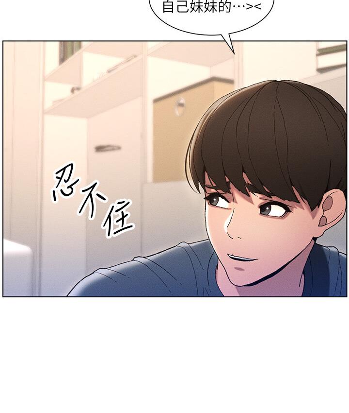 [韩国漫画] 兄妹的秘密授课 剧情,不伦,青年#[105P]-56