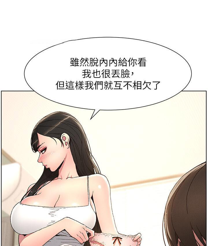 [韩国漫画] 兄妹的秘密授课 剧情,不伦,青年#[105P]-59