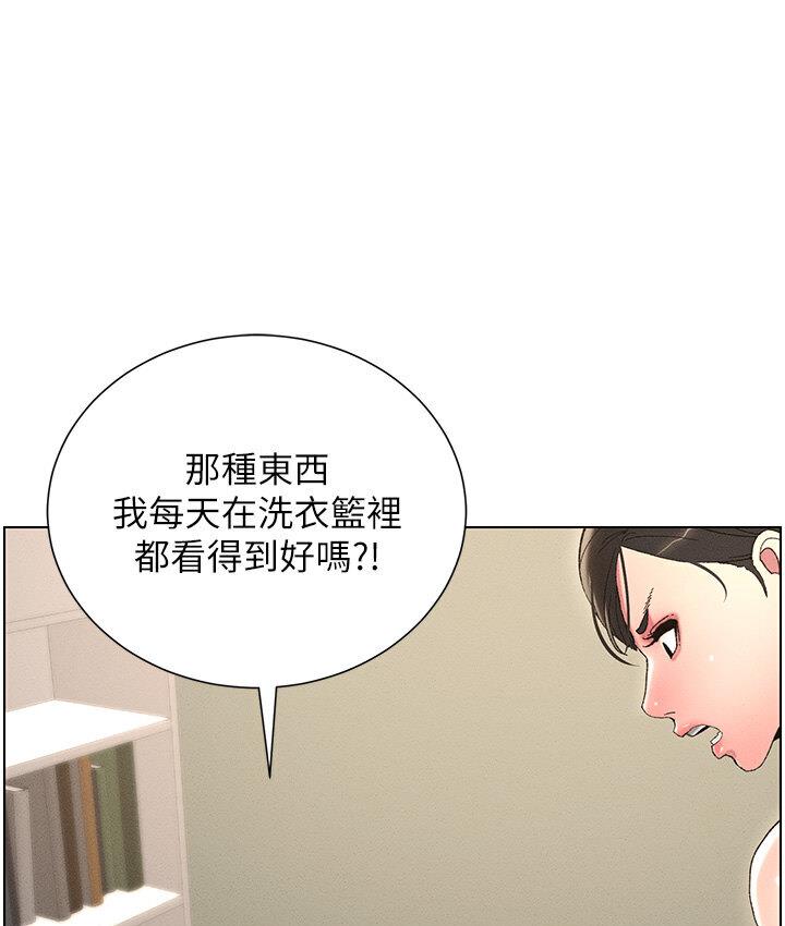 [韩国漫画] 兄妹的秘密授课 剧情,不伦,青年#[105P]-61