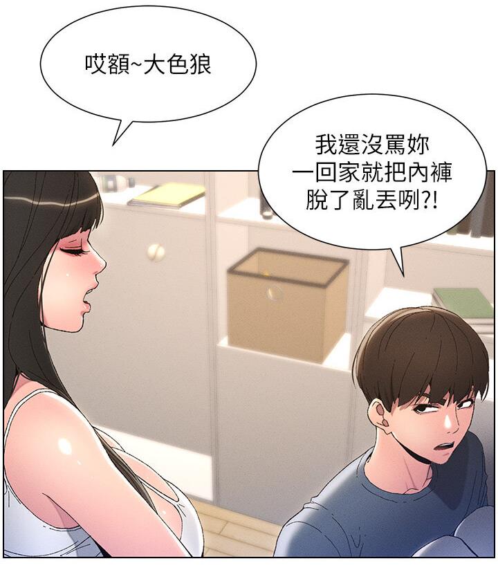 [韩国漫画] 兄妹的秘密授课 剧情,不伦,青年#[105P]-63