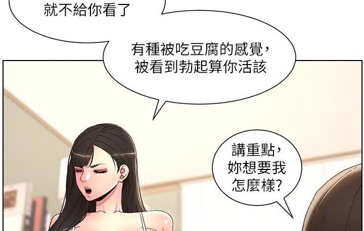 [韩国漫画] 兄妹的秘密授课 剧情,不伦,青年#[105P]-68