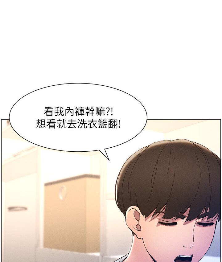 [韩国漫画] 兄妹的秘密授课 剧情,不伦,青年#[105P]-71