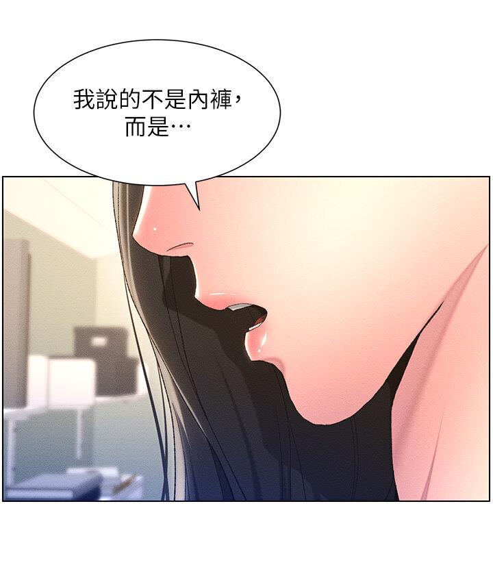 [韩国漫画] 兄妹的秘密授课 剧情,不伦,青年#[105P]-73