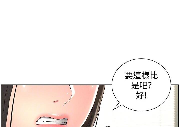 [韩国漫画] 兄妹的秘密授课 剧情,不伦,青年#[105P]-92