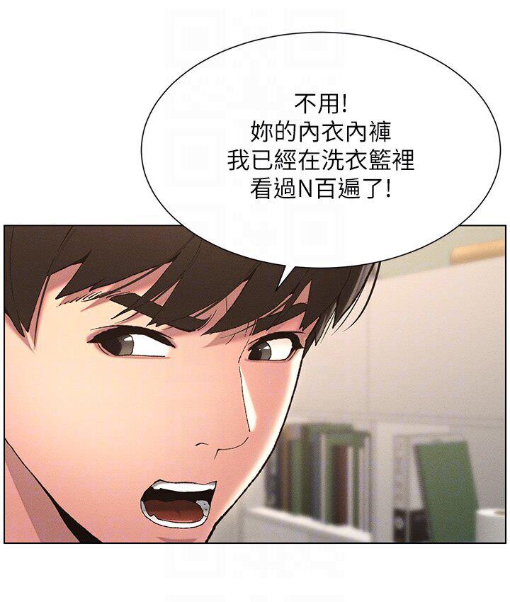 [韩国漫画] 兄妹的秘密授课 剧情,不伦,青年#[105P]-96