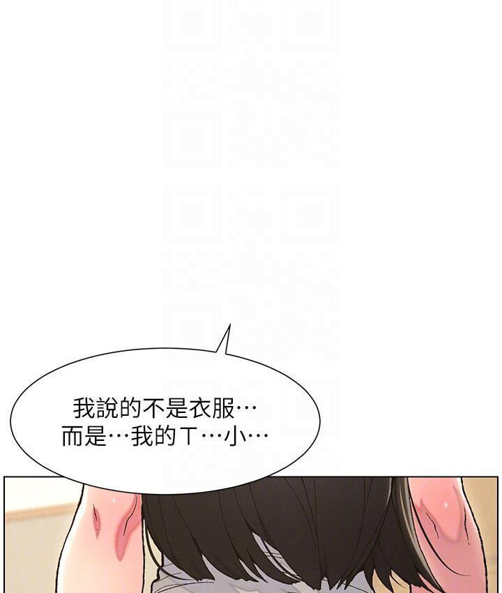 [韩国漫画] 兄妹的秘密授课 剧情,不伦,青年#[105P]-97