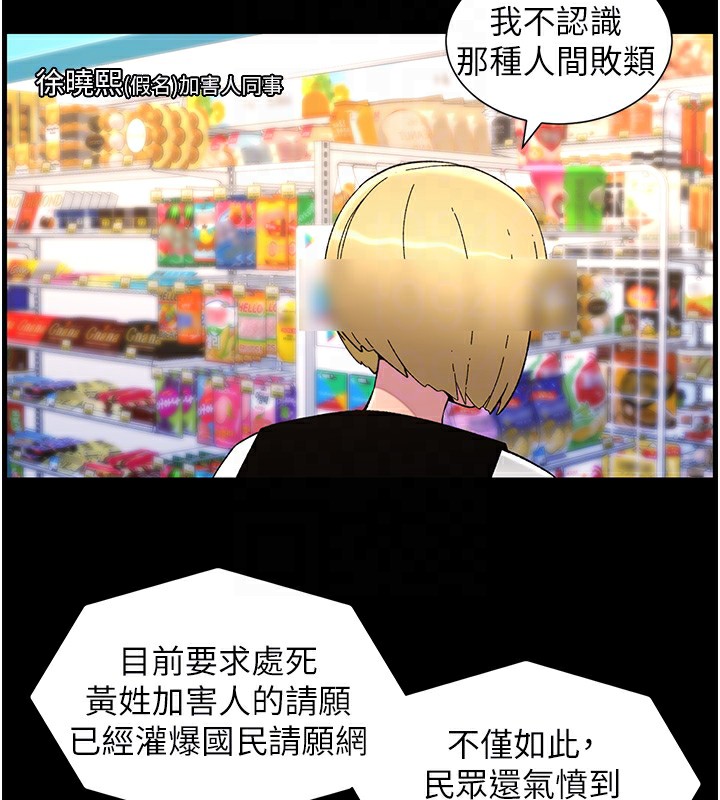 [韩国漫画] 兄妹的秘密授课 剧情,不伦,青年#[137P]-68