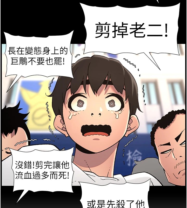 [韩国漫画] 兄妹的秘密授课 剧情,不伦,青年#[137P]-71