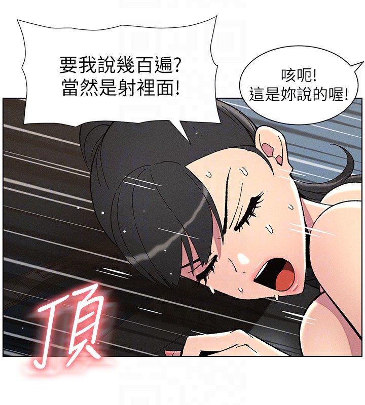 [韩国漫画] 兄妹的秘密授课 剧情,不伦,青年#[145P]-114