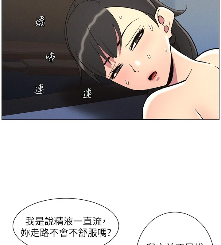 [韩国漫画] 兄妹的秘密授课 剧情,不伦,青年#[145P]-125