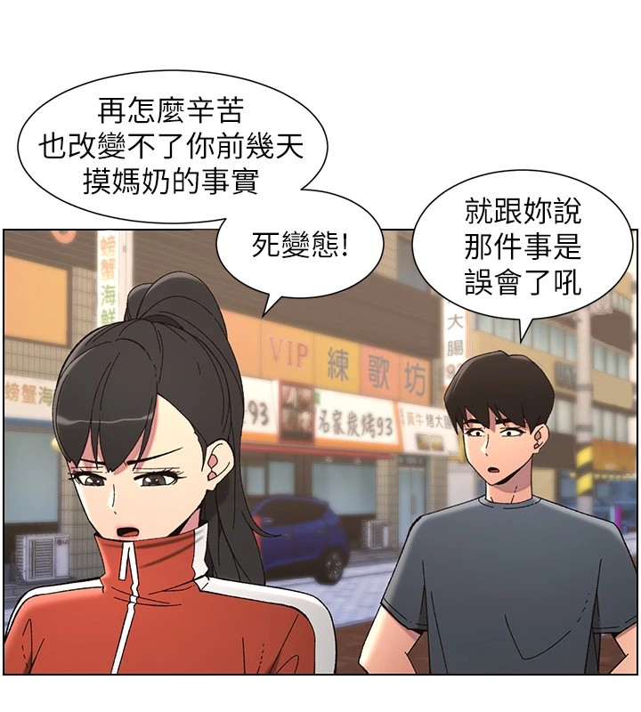 [韩国漫画] 兄妹的秘密授课 剧情,不伦,青年#[145P]-24