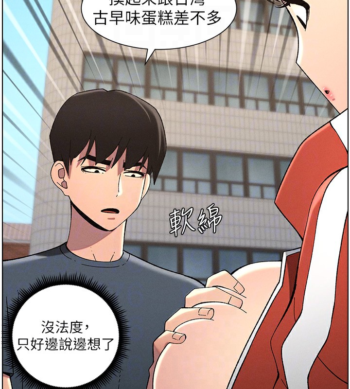 [韩国漫画] 兄妹的秘密授课 剧情,不伦,青年#[145P]-51