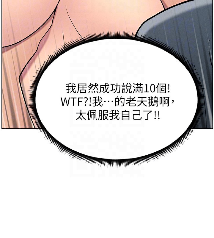 [韩国漫画] 兄妹的秘密授课 剧情,不伦,青年#[145P]-68