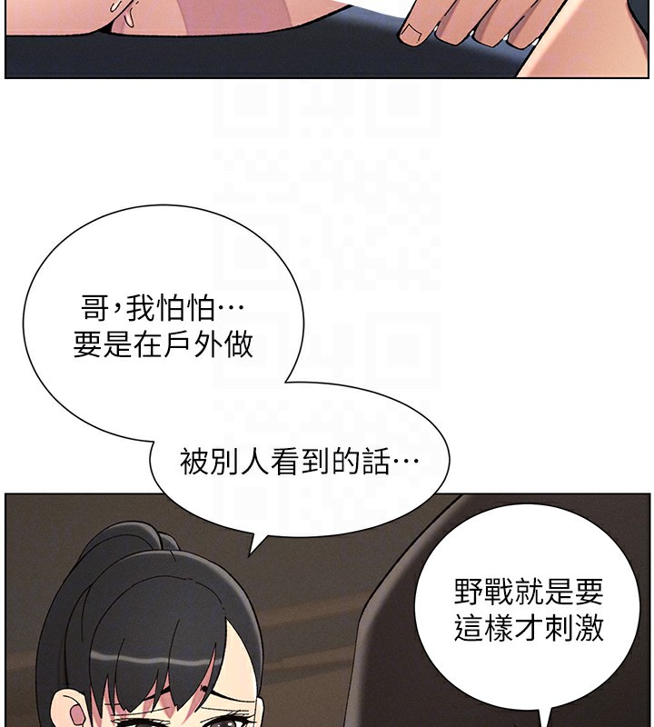 [韩国漫画] 兄妹的秘密授课 剧情,不伦,青年#[145P]-84