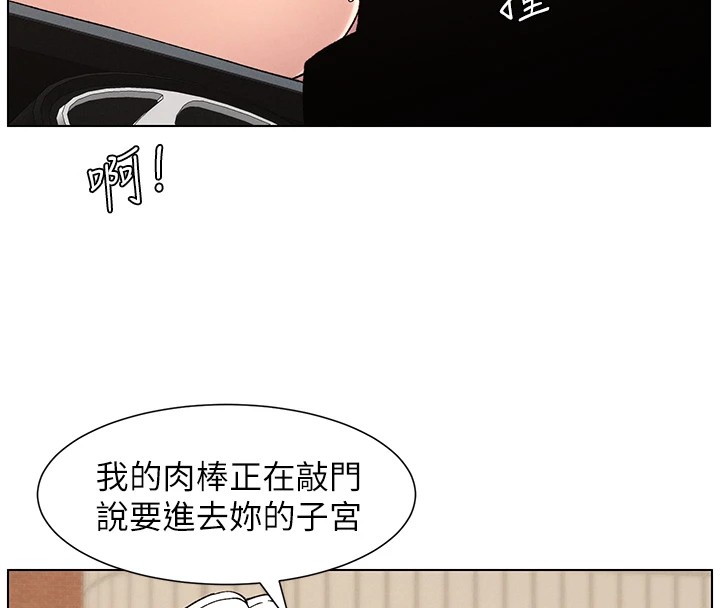 [韩国漫画] 兄妹的秘密授课 剧情,不伦,青年#[145P]-97