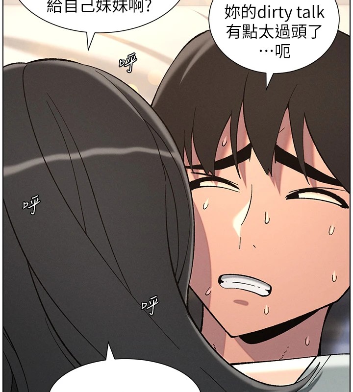 [韩国漫画] 兄妹的秘密授课 剧情,不伦,青年#[114P]-101