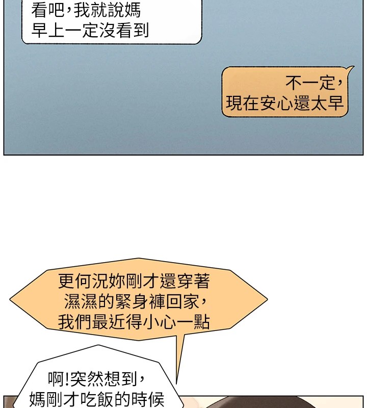 [韩国漫画] 兄妹的秘密授课 剧情,不伦,青年#[114P]-62