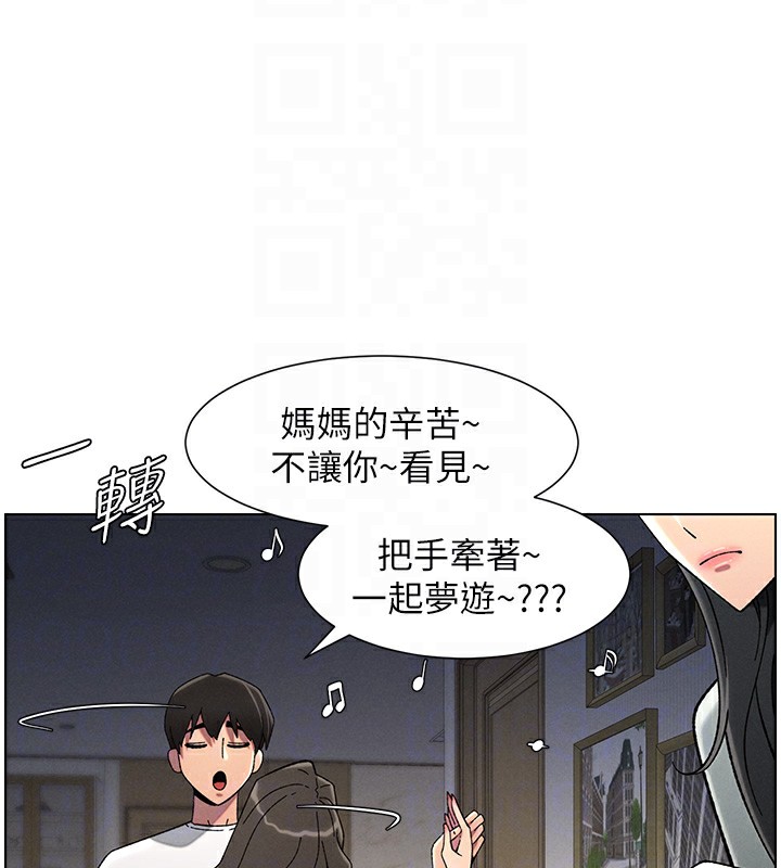 [韩国漫画] 兄妹的秘密授课 剧情,不伦,青年#[144P]-103