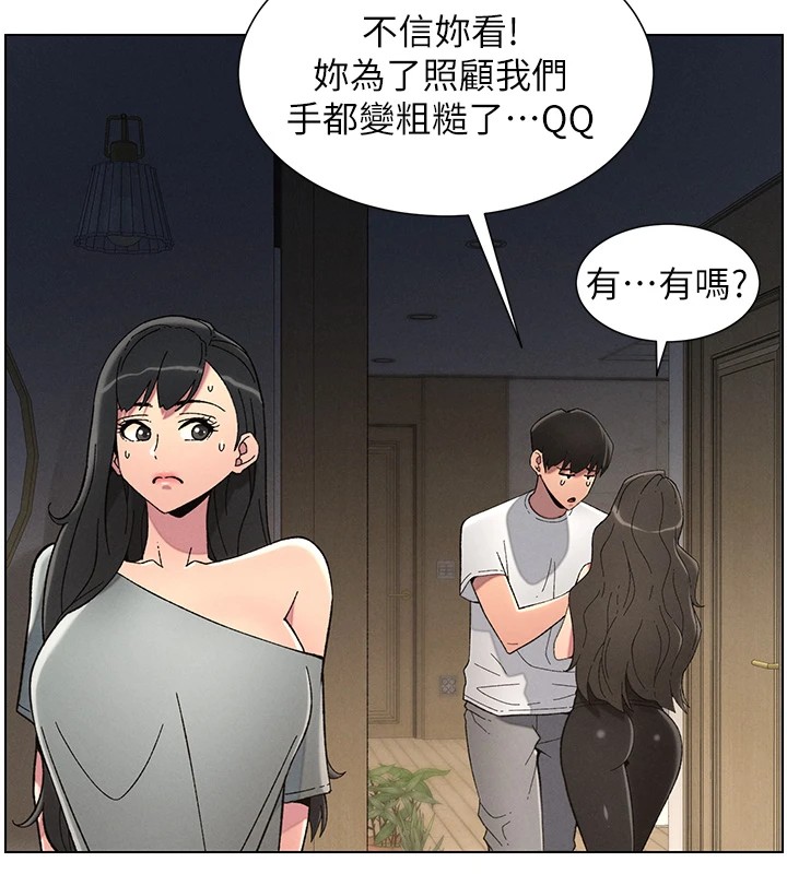 [韩国漫画] 兄妹的秘密授课 剧情,不伦,青年#[144P]-107