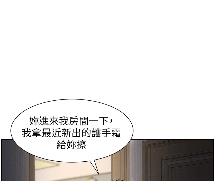 [韩国漫画] 兄妹的秘密授课 剧情,不伦,青年#[144P]-108