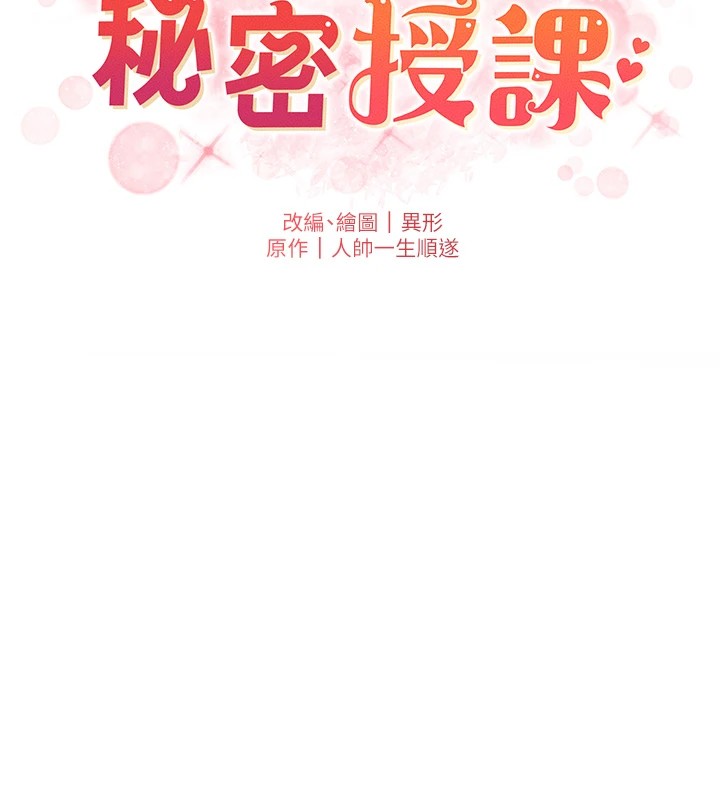 [韩国漫画] 兄妹的秘密授课 剧情,不伦,青年#[144P]-26