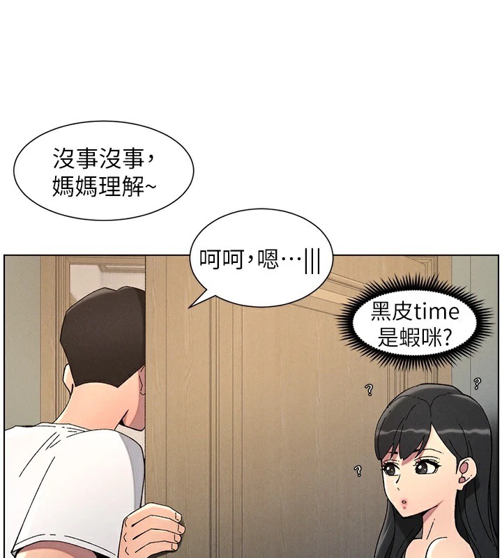 [韩国漫画] 兄妹的秘密授课 剧情,不伦,青年#[144P]-59