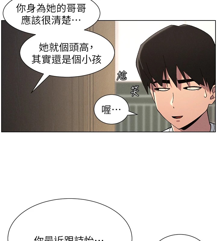 [韩国漫画] 兄妹的秘密授课 剧情,不伦,青年#[144P]-70