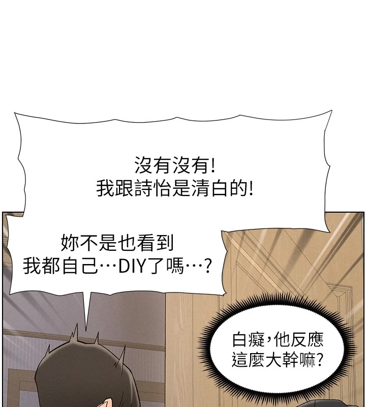 [韩国漫画] 兄妹的秘密授课 剧情,不伦,青年#[144P]-72